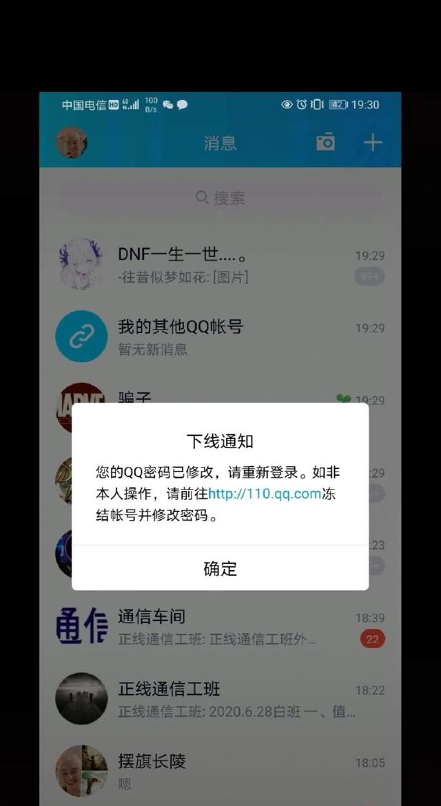 腾讯的QQ保护系统在这样的操作下，竟然被轻易破解？