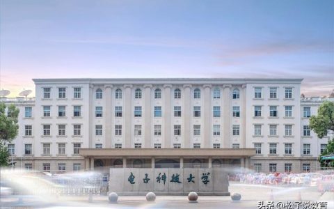 电子科技大学排名(杭州电子科技大学排名)
