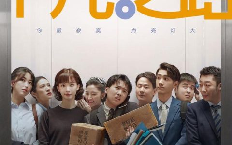 人生之路演员表介绍（介绍人生之路演员表）