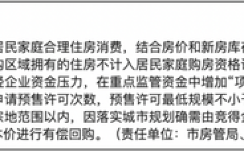 徐东保利城怎么样，武汉楼市暴跌