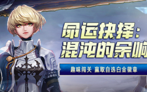 dnf驭剑士最佳武器选择指南