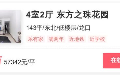 天河嘉宝华庭怎么样，广州幸福感高吗
