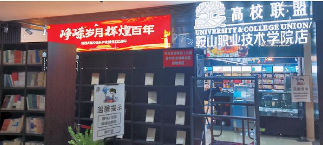 学党史 开新局 | 辽宁出版集团以实际行动扎实开展好党史学习教育