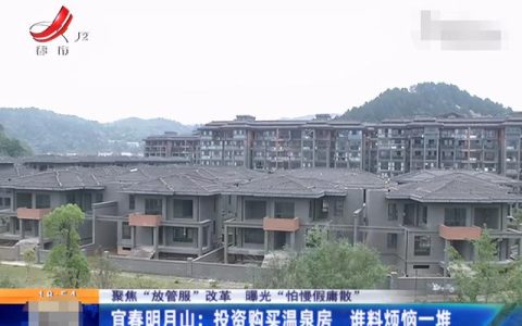 宜春五悦温泉怎么样，江西宜春温泉房价多少