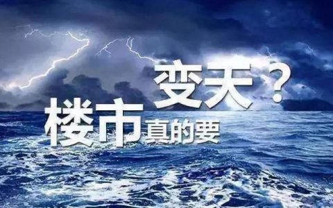 房地产工作待遇怎么样，2020房地产行业工资高吗