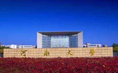 黄河科技大学(黄河科技大学2022分数线)