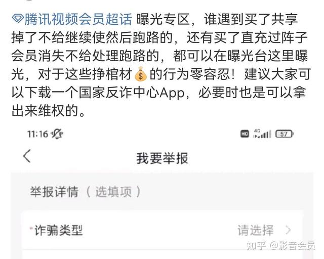影音会员—爱奇艺星钻会员怎么开便宜？