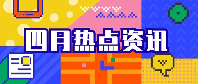 4月时尚月报｜法拉利推出成衣系列、香奈儿告华为败诉
