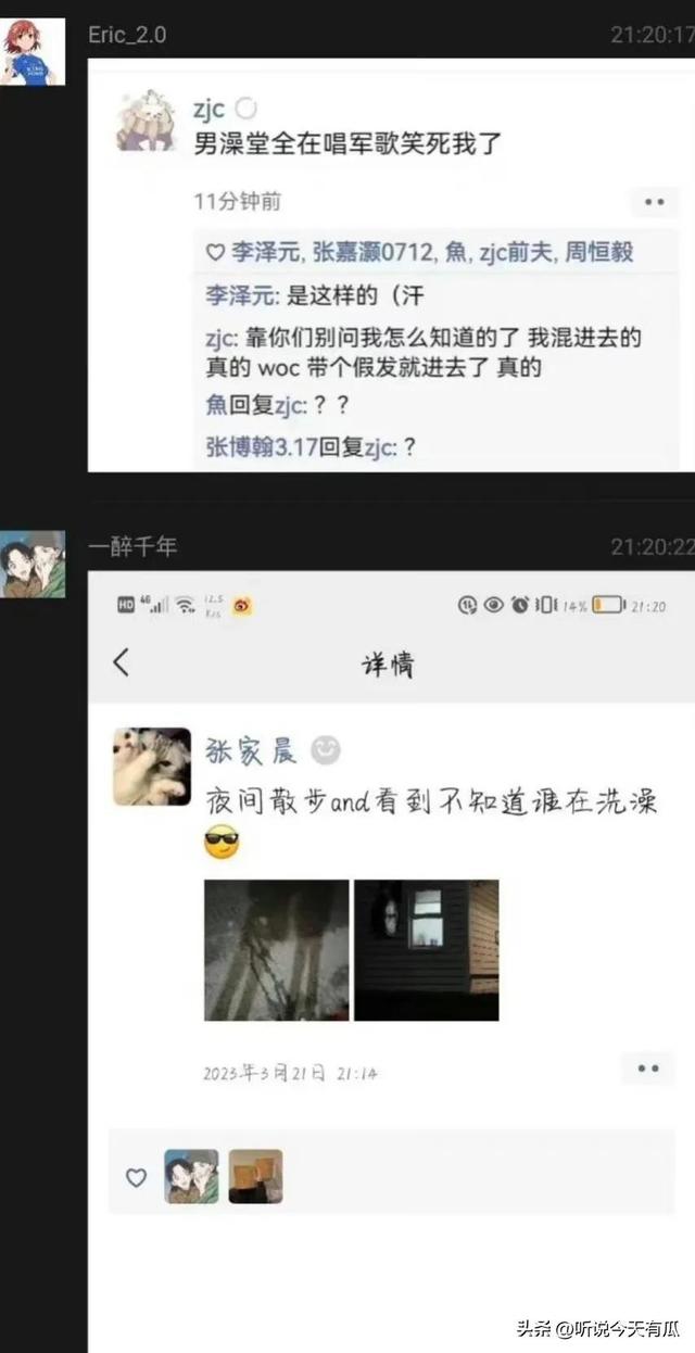 徐汇中学女学生偷拍事件始末，当事人朋友圈内容遭曝光
