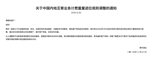 快递员将分为5个**，2019快递职业调查报告出炉｜一周大事