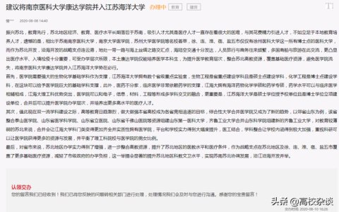 南京医科大学康达学院(南京医科大学康达学院2022录取分数线)