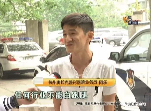 女子被男子带去KTV上班，却被劝说花4.5万整形