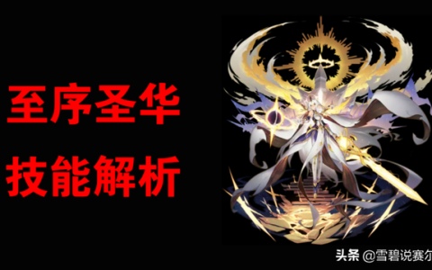 星皇红盖怎么样，赛尔号圣甲狂战解析