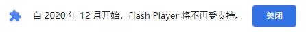 这个中国特供版 Flash，我真的是受够了