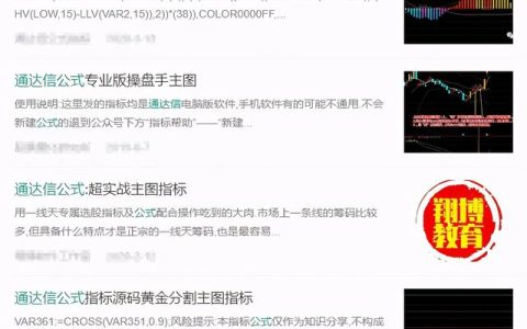 通达信行情软件（通达信投资策略大赛）