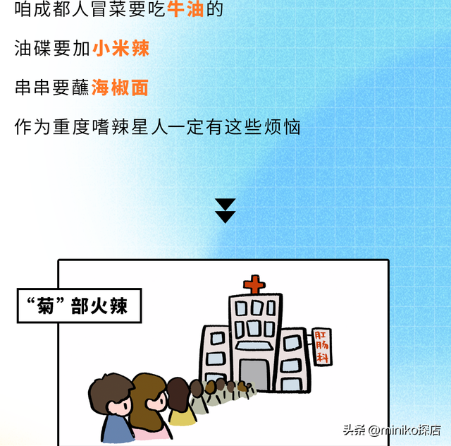 我的吃辣必备神器交代了！见谁都想安利