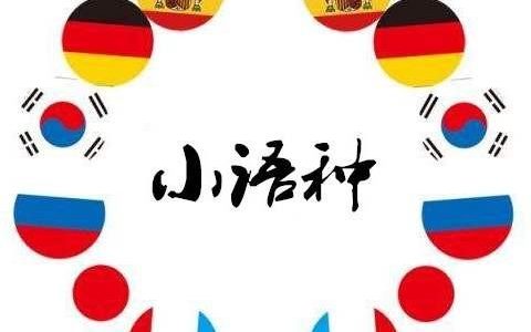 在广西师范大学附属外国语学校学习外语的好处