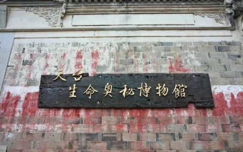 成都生命奥秘馆怎么样，成都生命奥秘博物馆