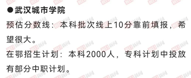 重磅！预估分来啦：清华、复旦、浙大、武大、华科、理工、地大…