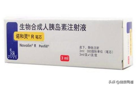 健道生物科技怎么样，预混胰岛素的种类及用法