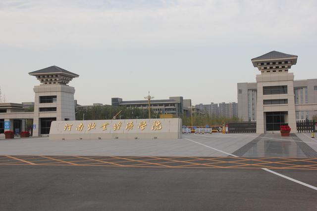 河南省公办本科大学2022年投档分数线排名榜