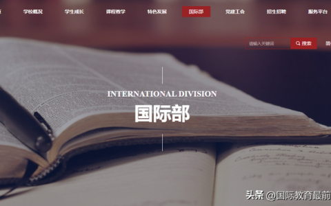 北京鼎石国际学校(北京鼎石国际学校官方网站)