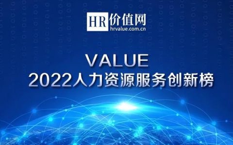 昆山诚业德工资怎么样，人力资源服务创新大赛