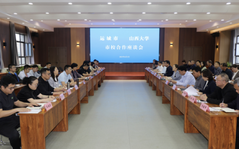 运城大学(运城大学生创业补贴)