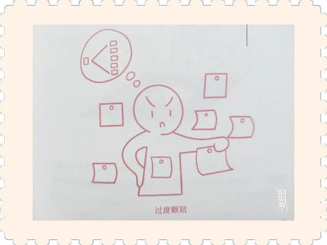 心理韧性：避免思维陷阱