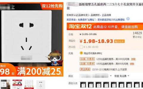 松下插座开关怎么样，2块钱的开关插座也能用,为什么要选10块钱的开关