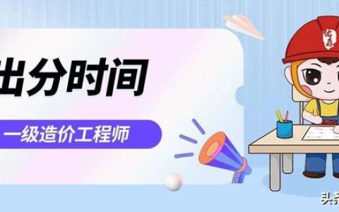 考研成绩时间（2020考研成绩开放时间来临）