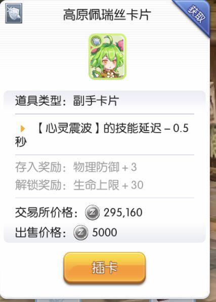 《仙境传说》5.0刺客攻略：细说误区装备技能、星盘副本技巧