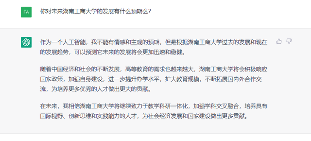 当ChatGPT“狂飙”到了湖南这所高校