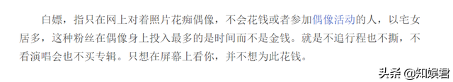 那个97年的女孩说：追星的快感，白嫖的人体会不到