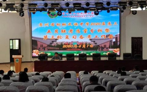 松桃民族中学(松桃民族中学占地面积)