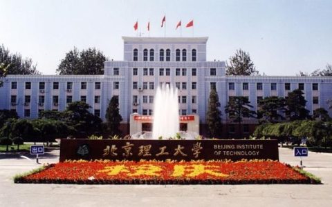 北京理工大学录取分数线(珠海北京理工大学录取分数线)