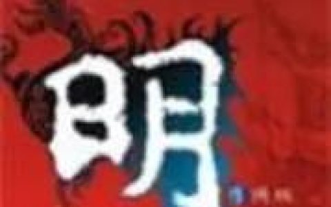 中加大厦房子怎么样，10本顶尖的历史穿越