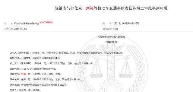 起底唐山打人案3位主犯，涉及资金过亿，超10起案件，13次起诉