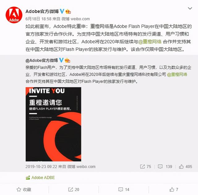 这个中国特供版 Flash，我真的是受够了