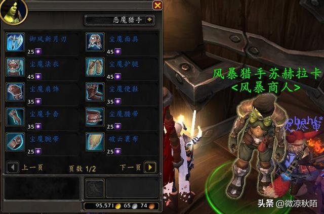 魔兽世界：10.0前夕刷绝版装备，入侵事件1小时可以达到252装等