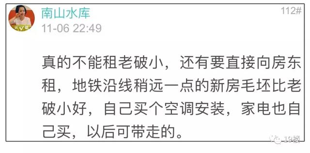 “我没本事租一个月几万的房子？”杭州一姑娘遇史上最艰辛租房史