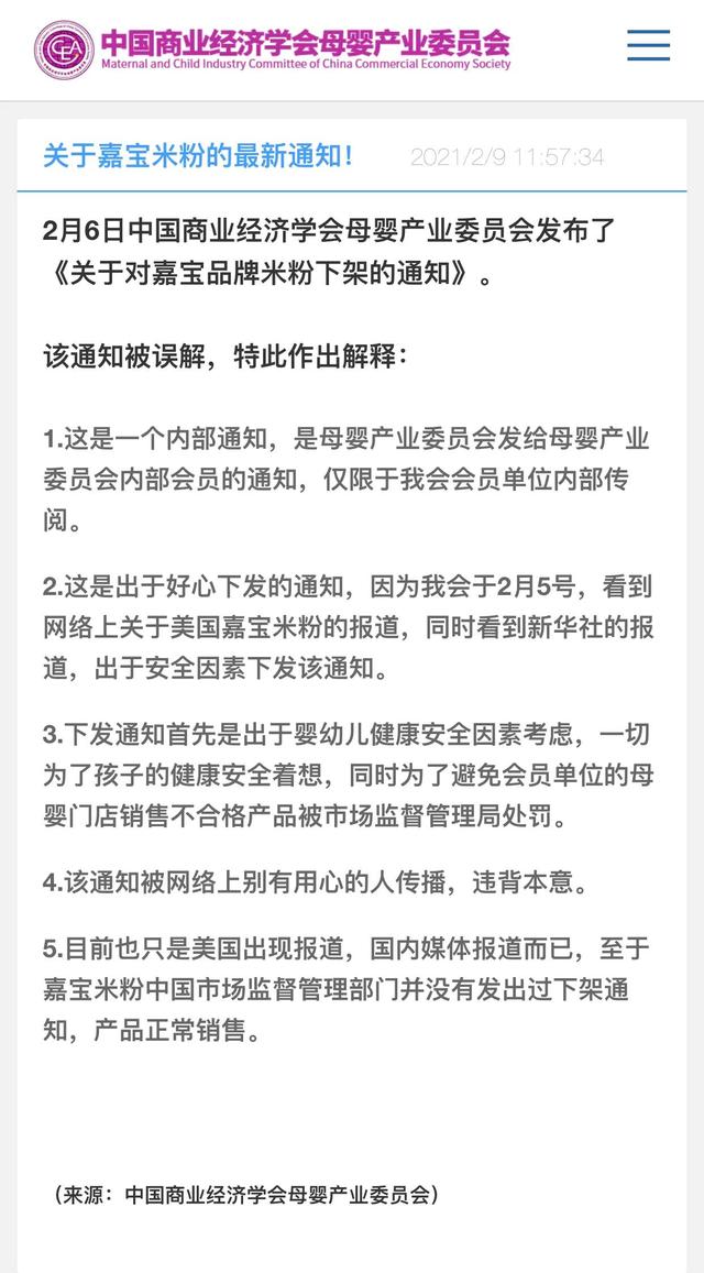 嘉宝米粉重金属超标？宝宝还能吃吗？