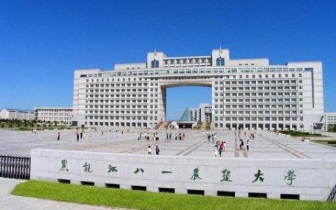 黑龙江八一农垦大学地址(黑龙江八一农垦大学详细地址)