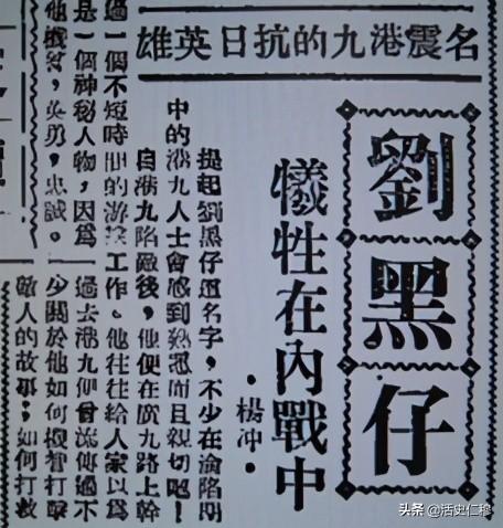 孤胆神枪刘黑仔：5个人就敢攻打日军机场，周总理曾说他能做将军