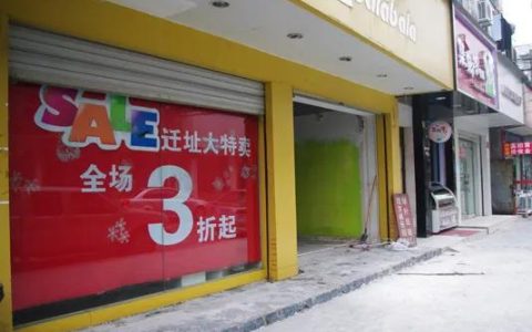 做电商怎么样，2023年做电商怎么样