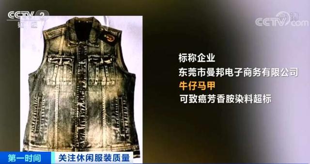 毒物超标27倍的“衣服”曝光：这是人干的事吗(组图)