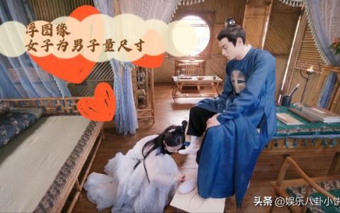 她他鞋子怎么样，《浮图缘》