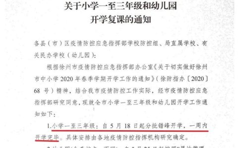 徐州淮西小学怎么样，徐州淮西小学好不好