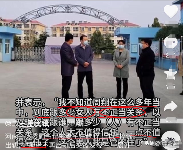 太乱了，河南周副书记与多名女性发生关系，陈区长的事儿更过分