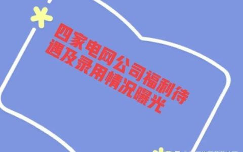 山东电力专科学校(山东电力专科学校2022年录取分数线是多少)